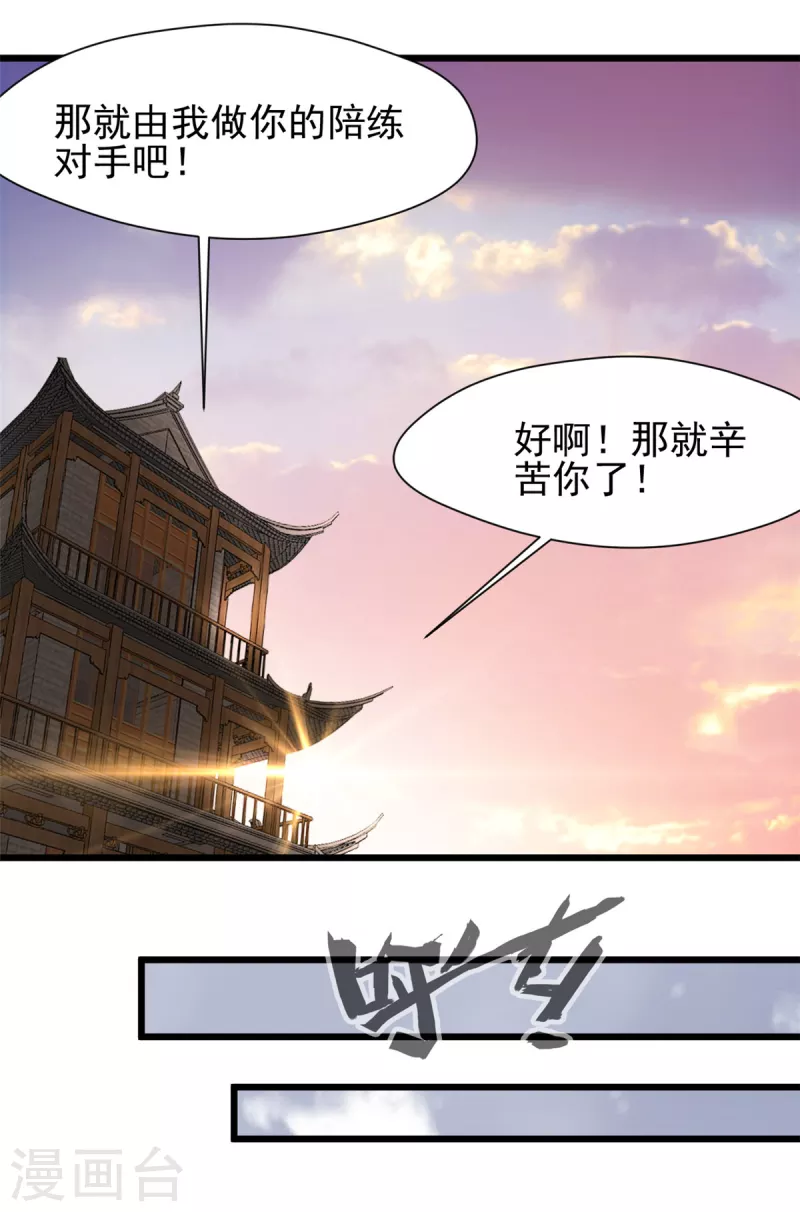 第29话 生死局3