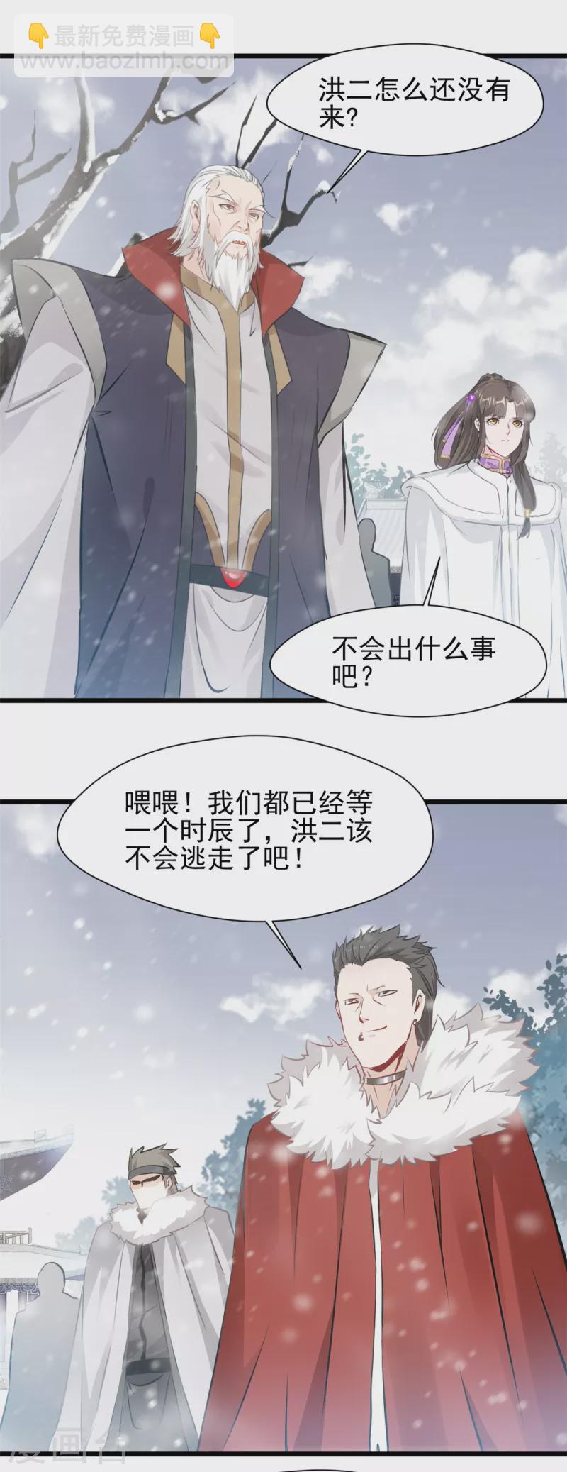第29话 生死局7