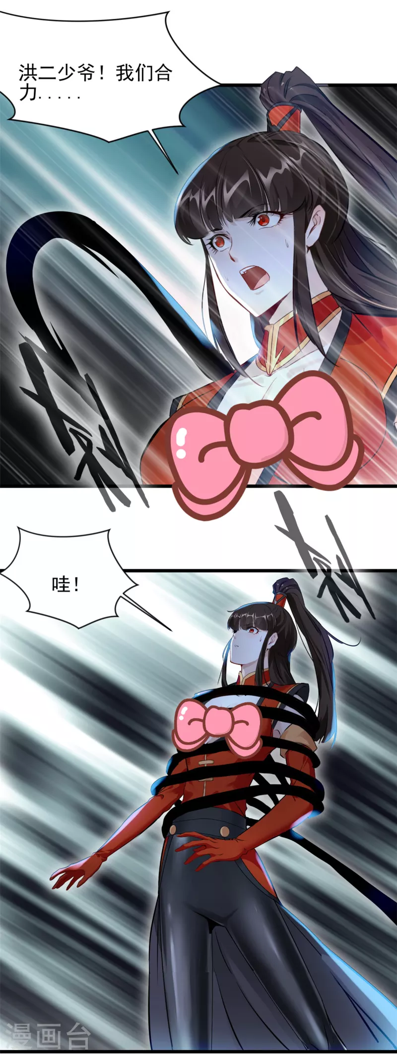 第46话 别管我1