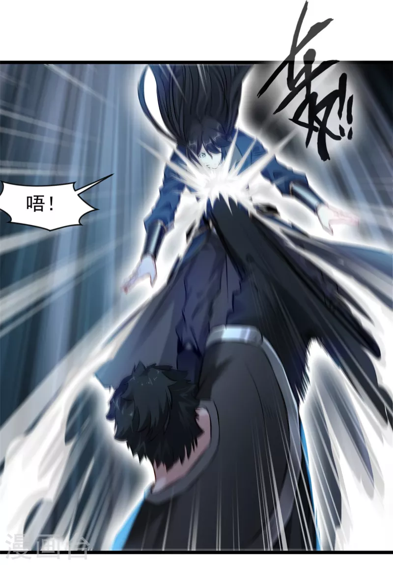 第46话 别管我10