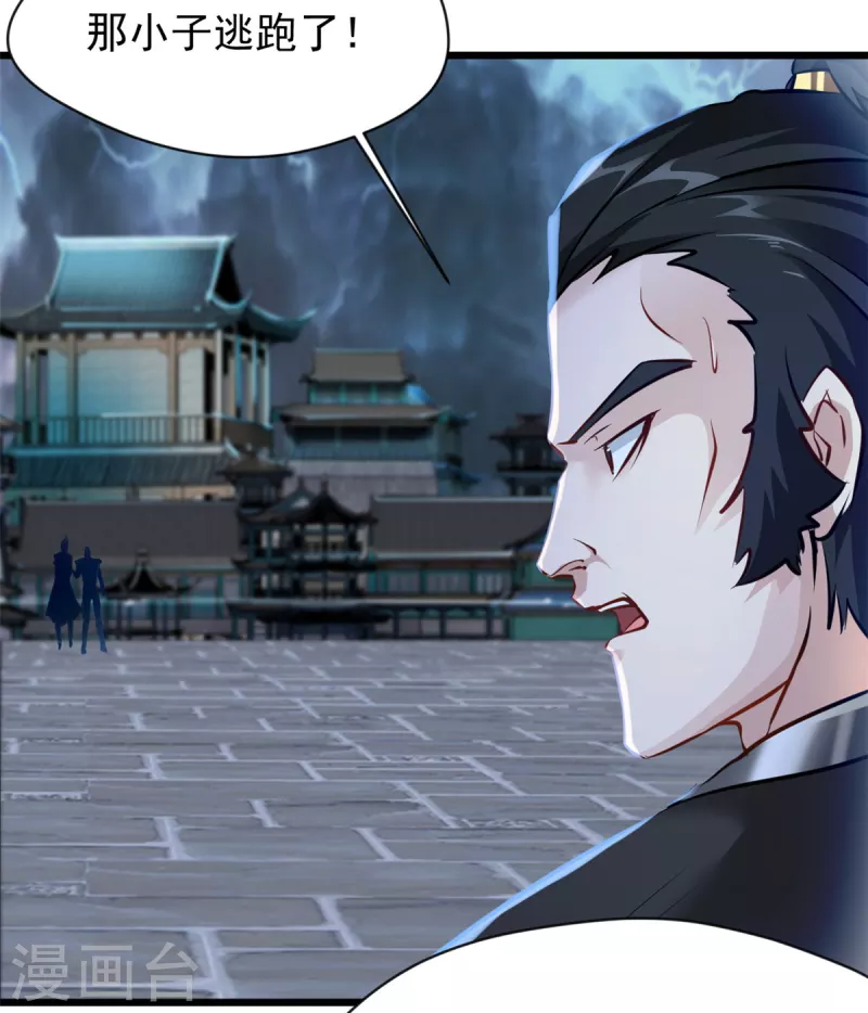 第46话 别管我15