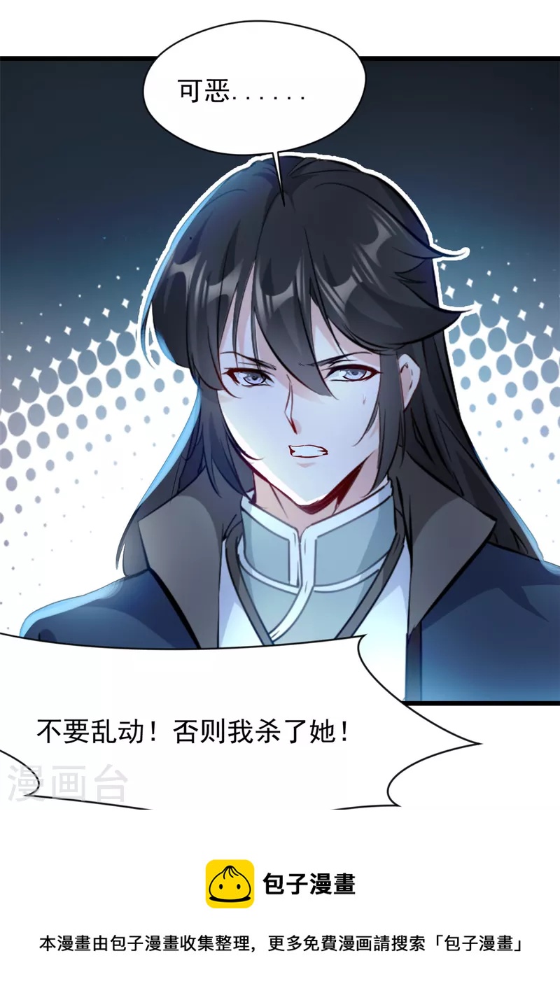 第46话 别管我4