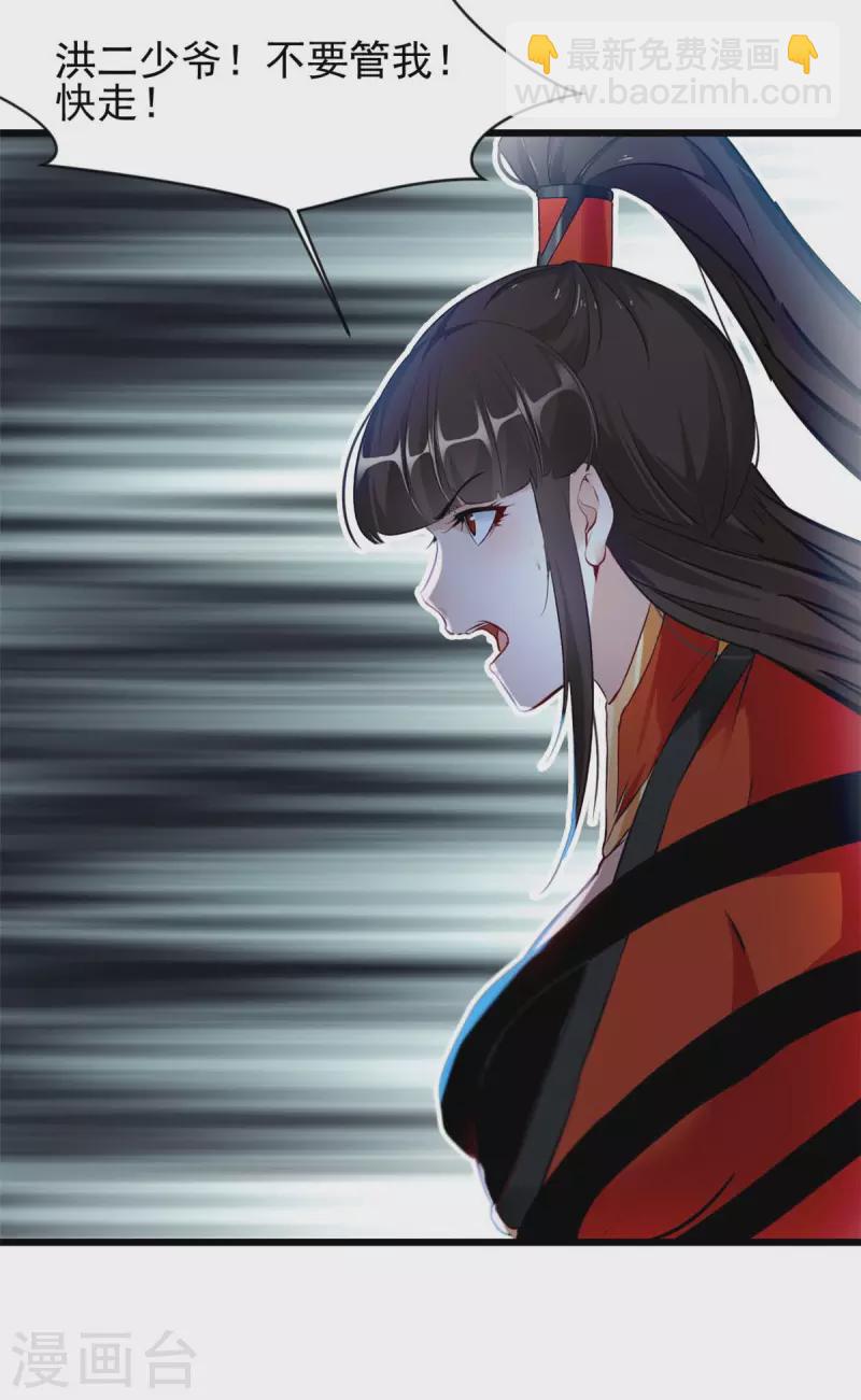 第46话 别管我6