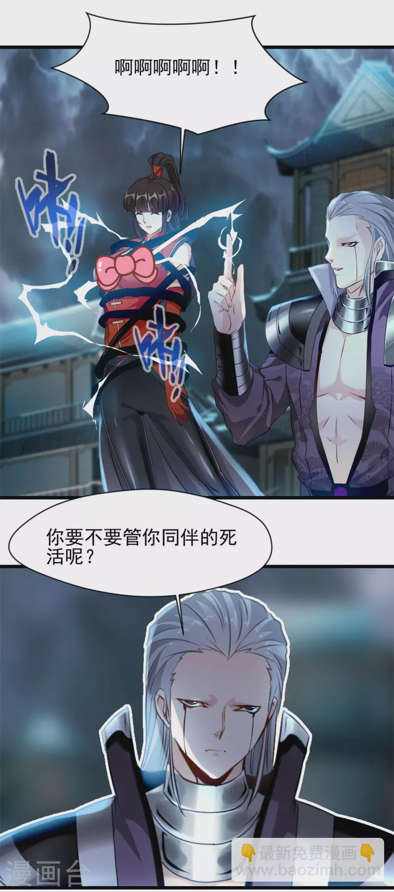 第46话 别管我7