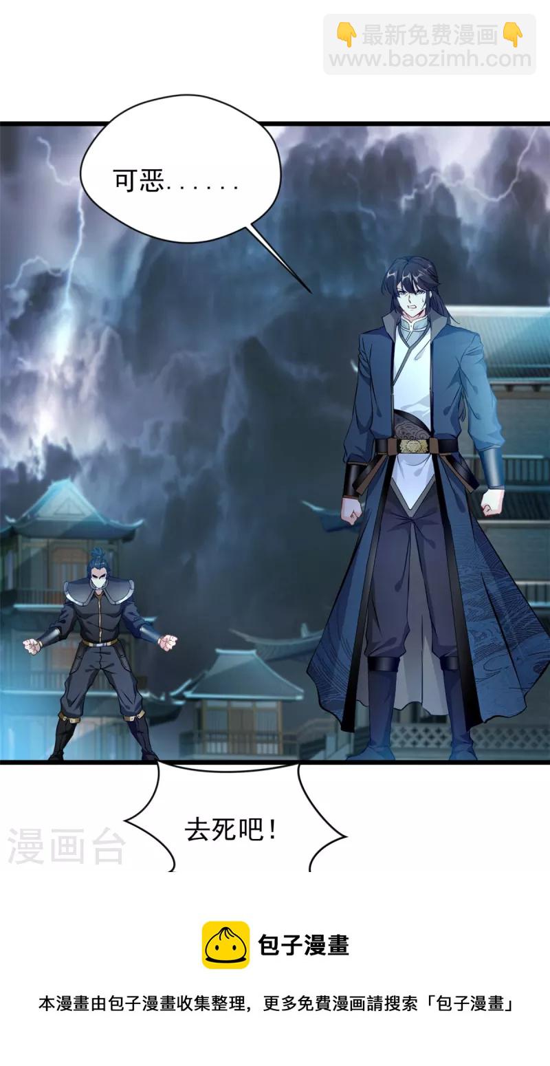 第46话 别管我8