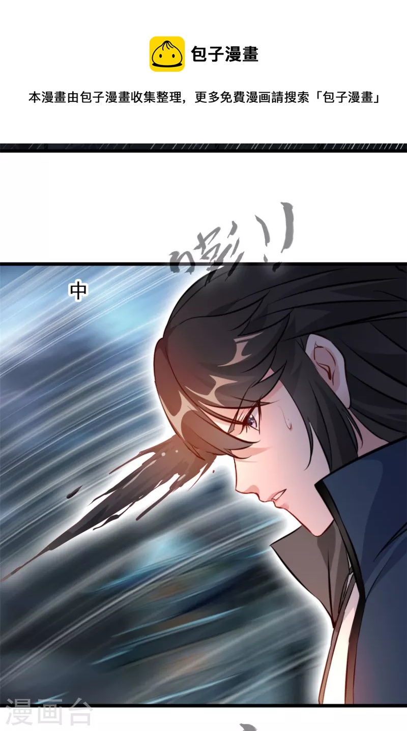 第49话 龙血异变12