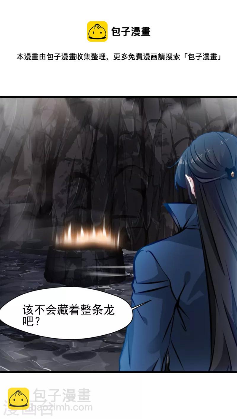 第49话 龙血异变4