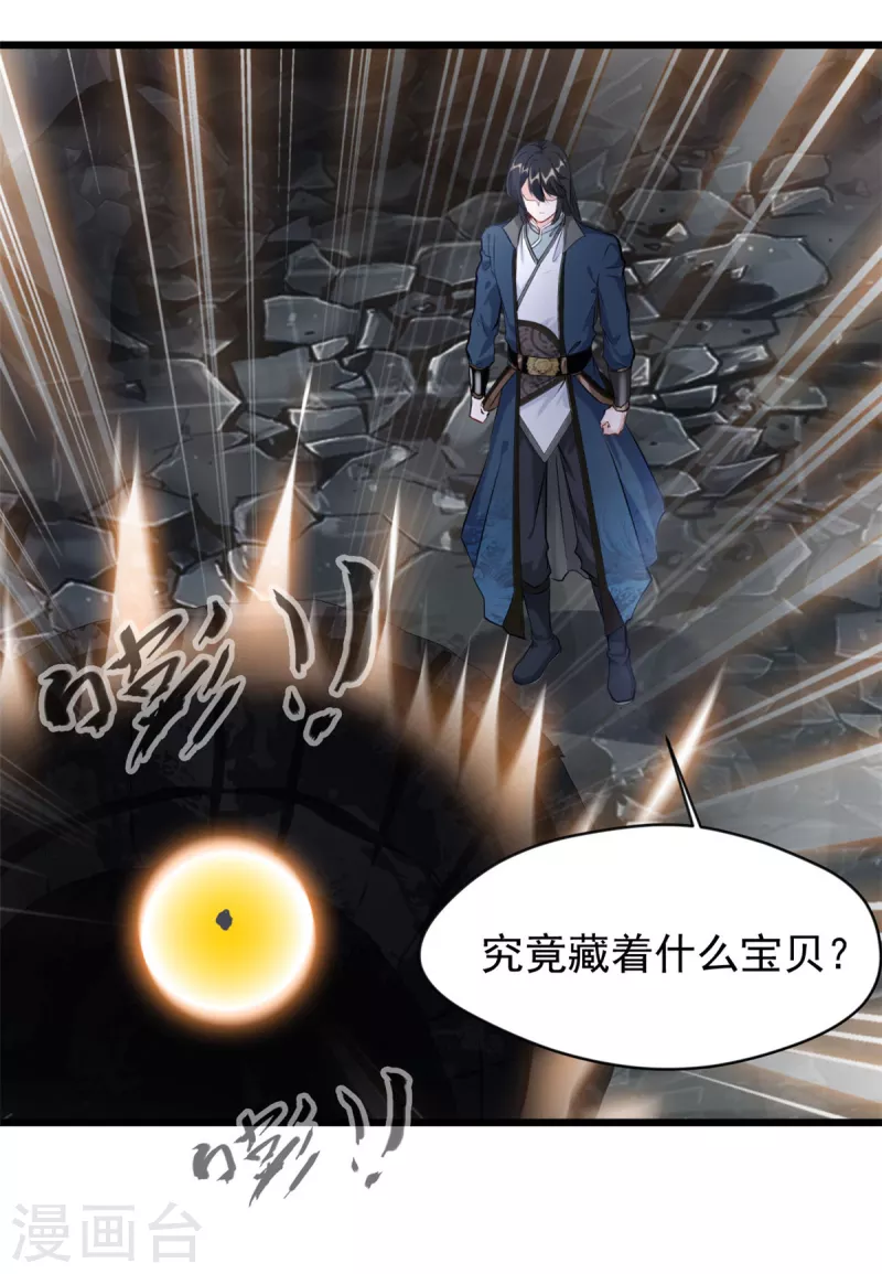 第49话 龙血异变5