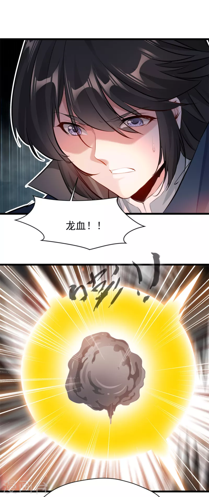 第49话 龙血异变7