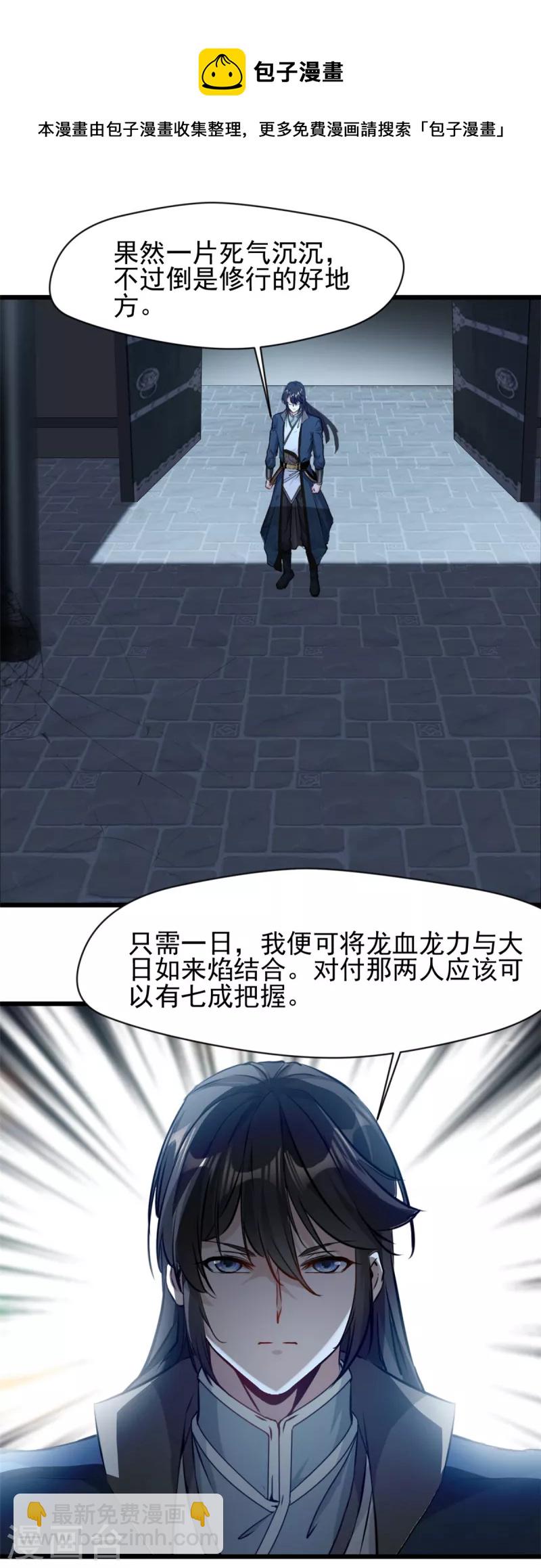 第51话 女鬼？12