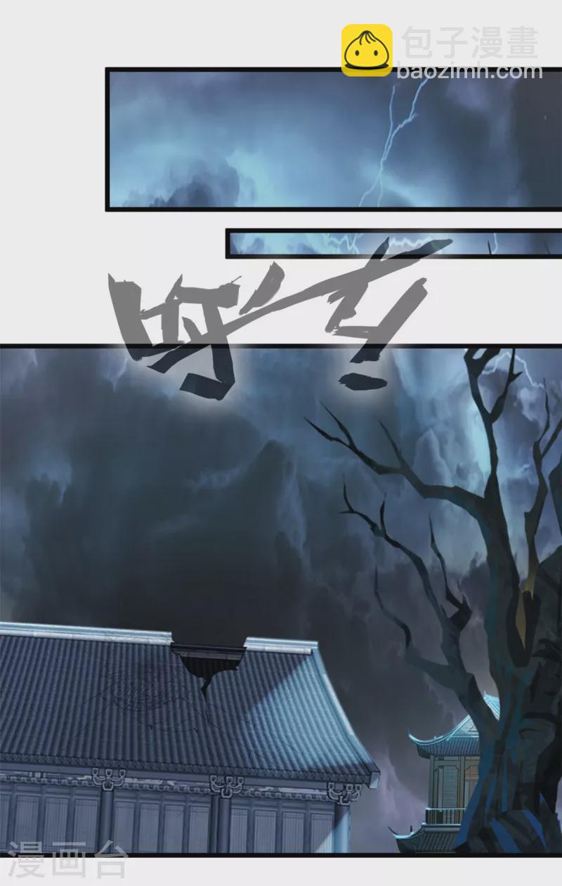 第51话 女鬼？13