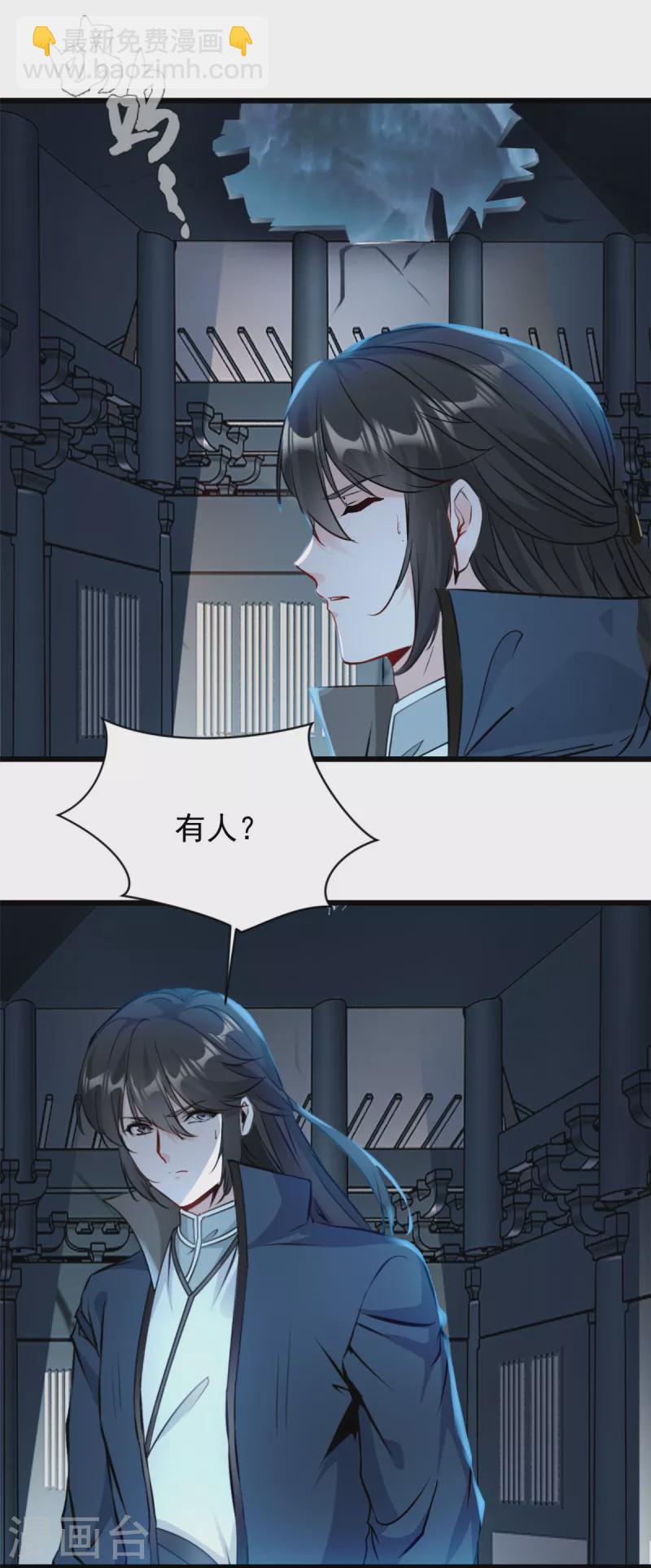 第51话 女鬼？15