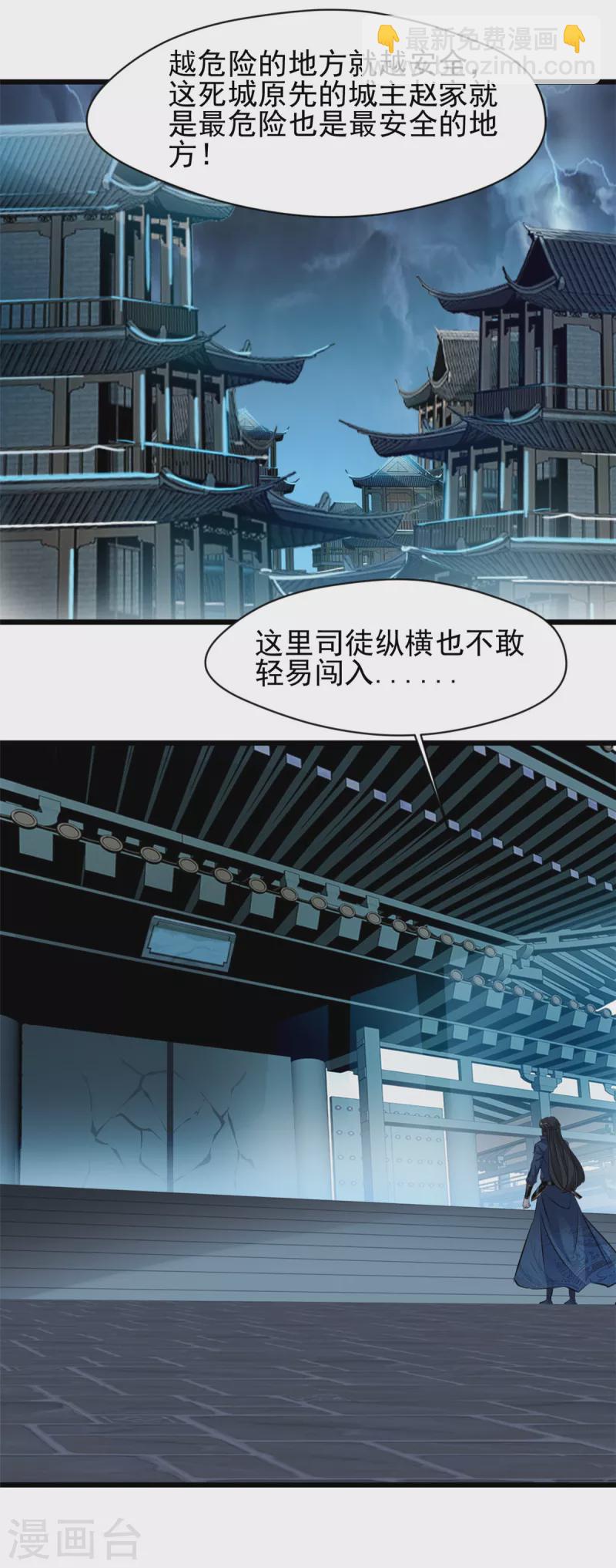 第51话 女鬼？5