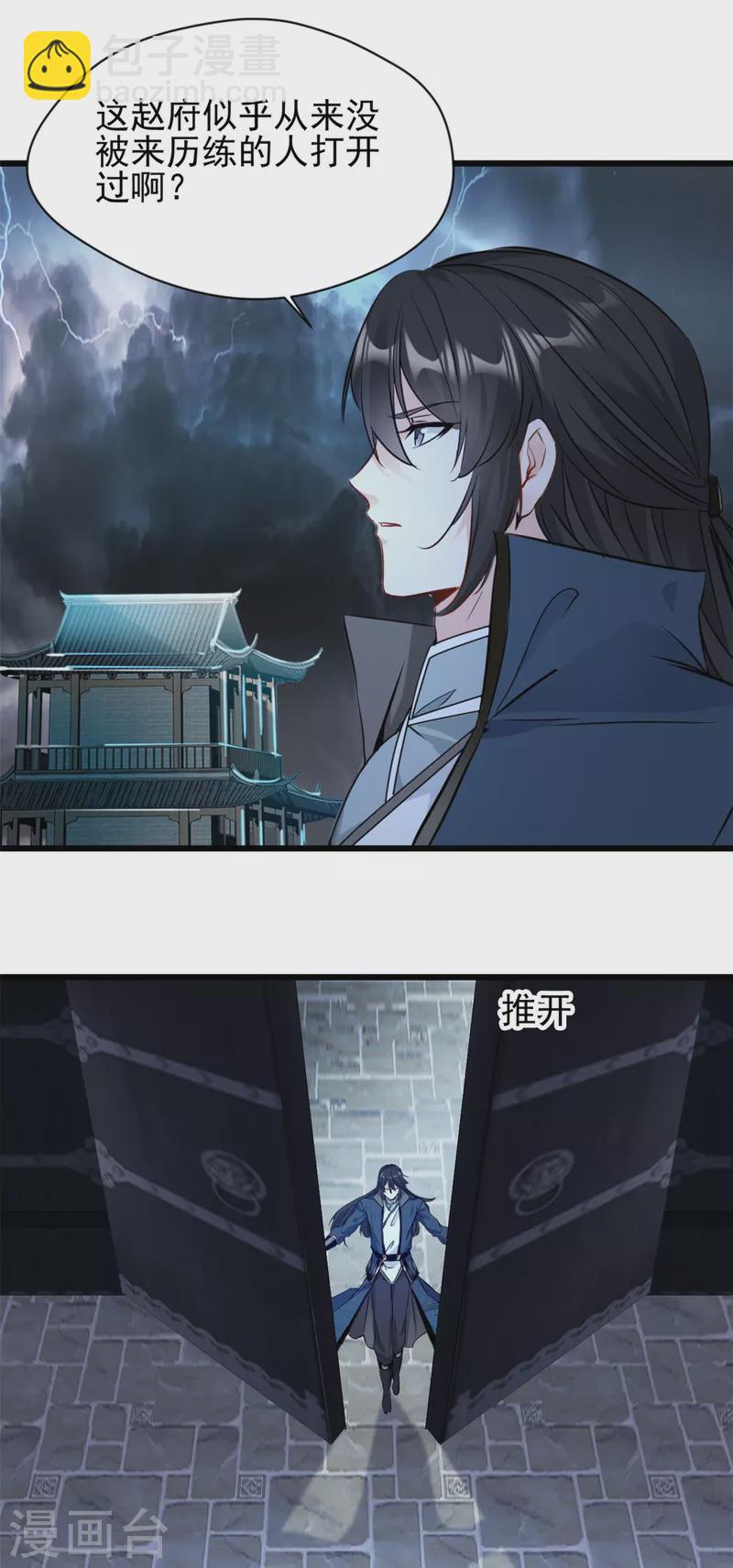 第51话 女鬼？6