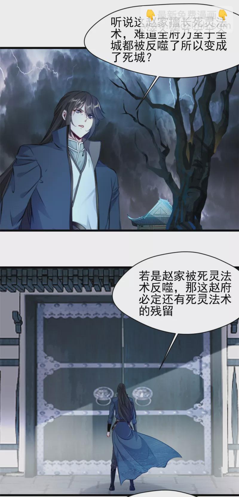 第51话 女鬼？9
