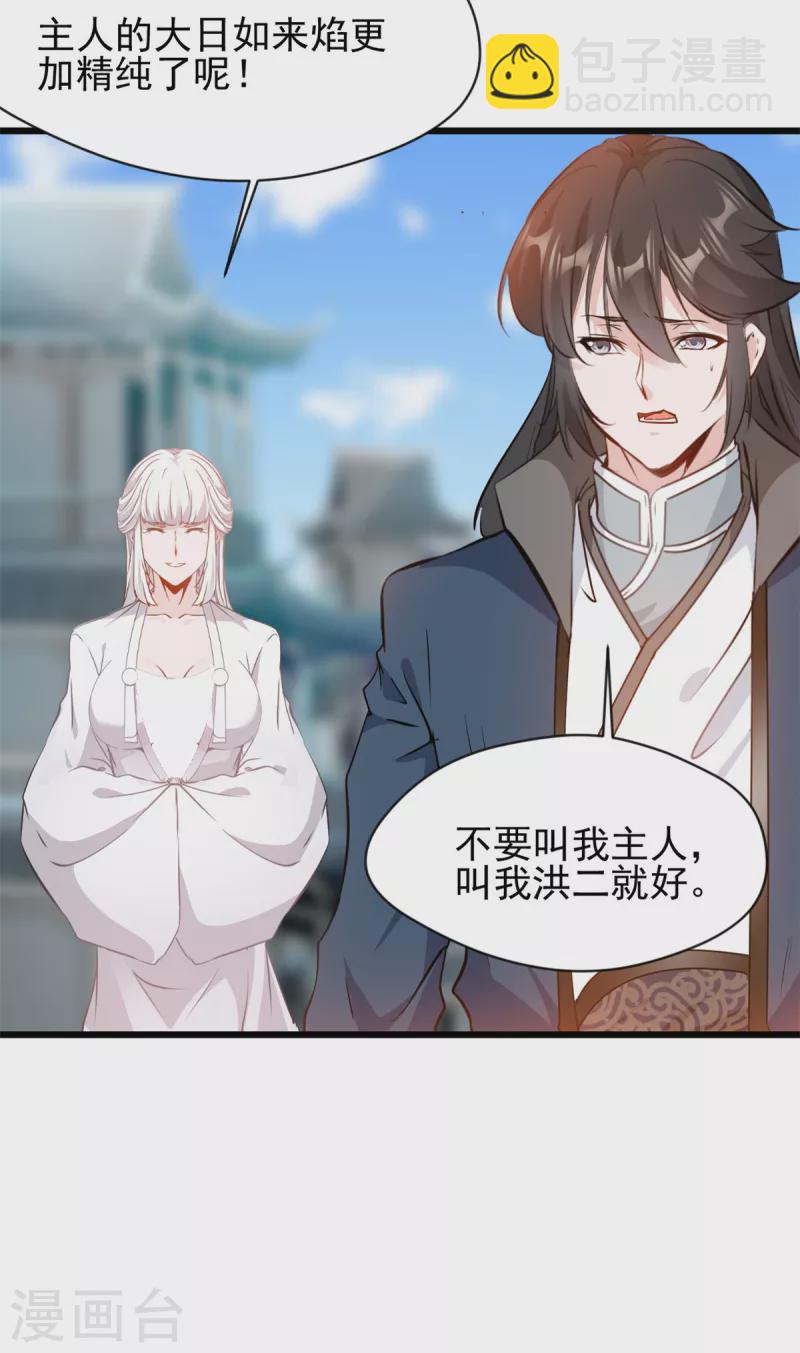第58话 小蝶牺牲2