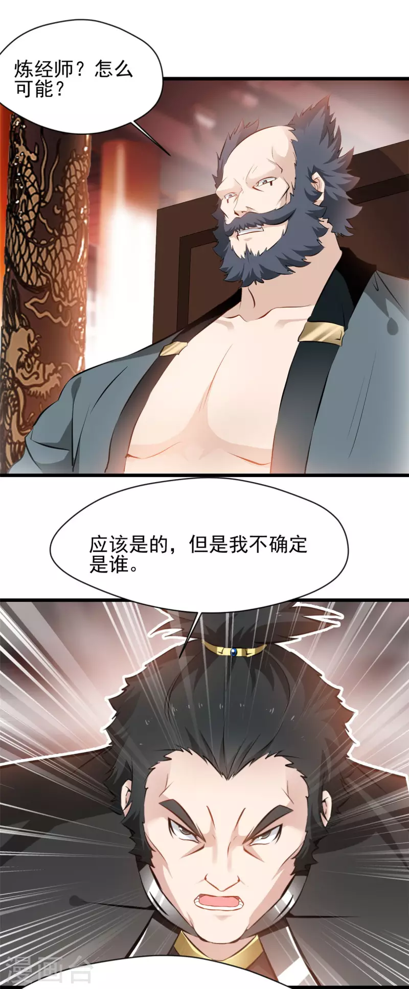 第61话 我还活着？！10