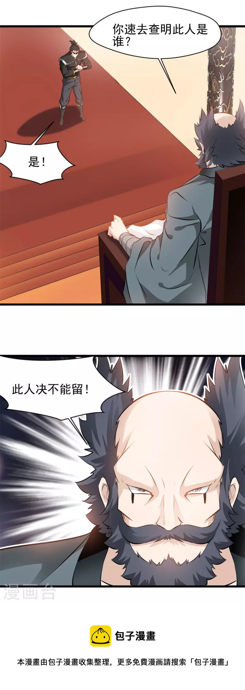 第61话 我还活着？！12
