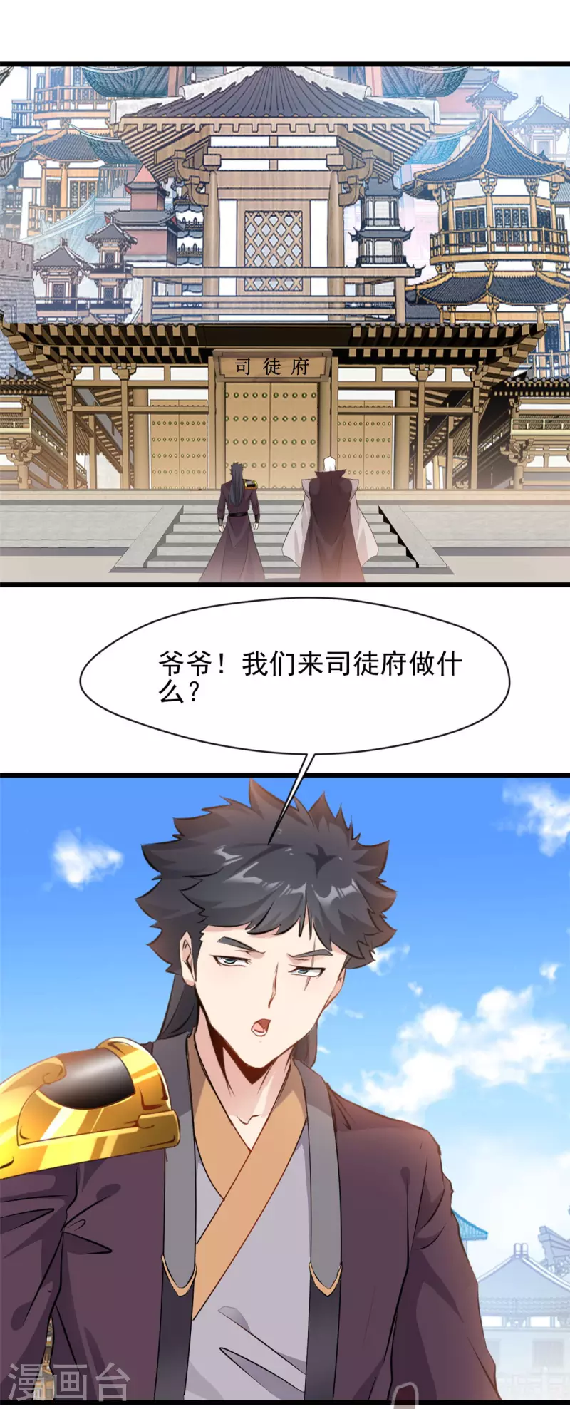 第61话 我还活着？！15