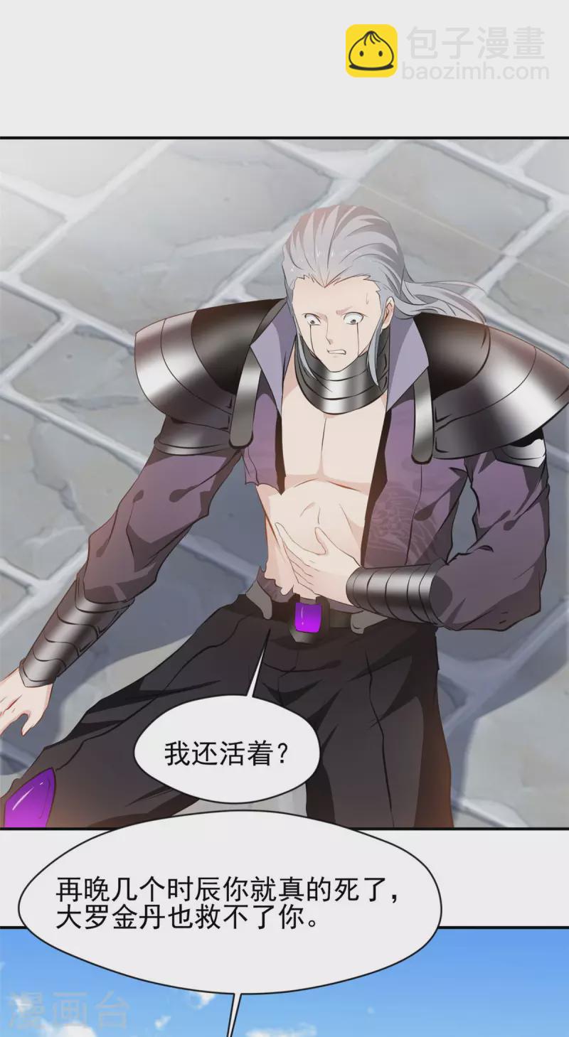 第61话 我还活着？！3