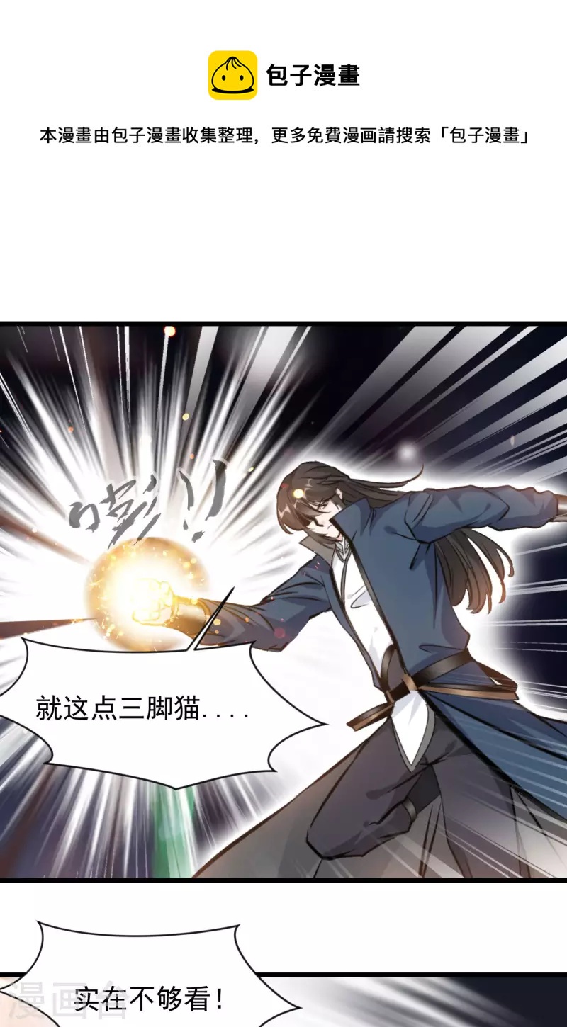 第64话 实在不够看4