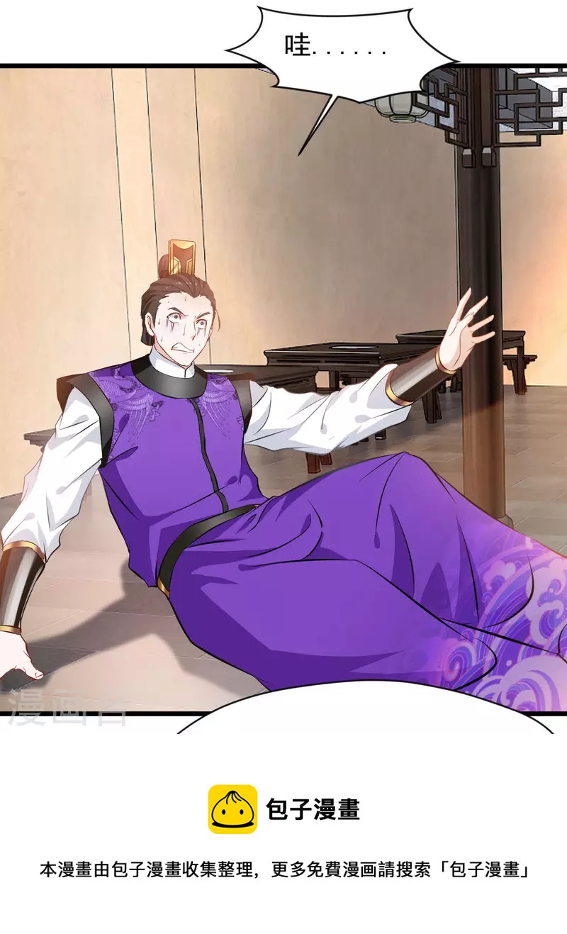 第65话 我可是城主府二公子！20