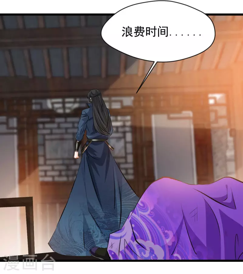 第66话 白骨绽放1