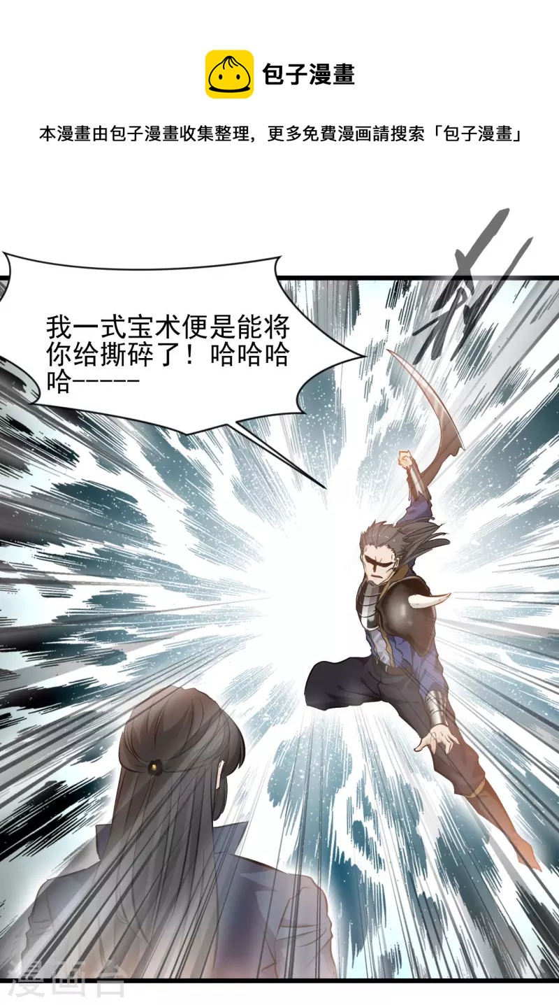 第66话 白骨绽放12