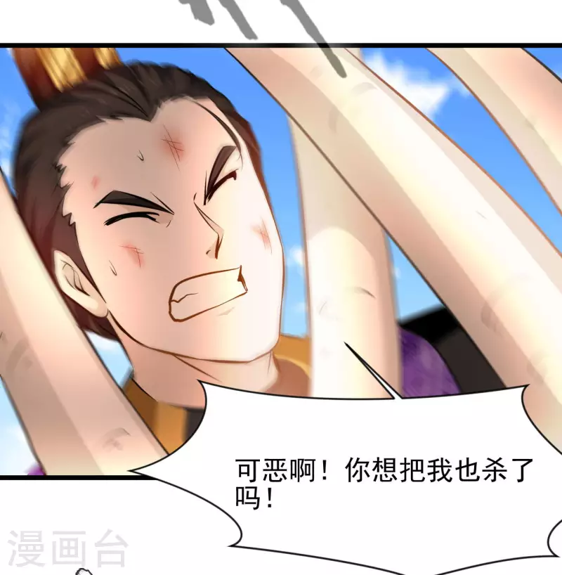第66话 白骨绽放21