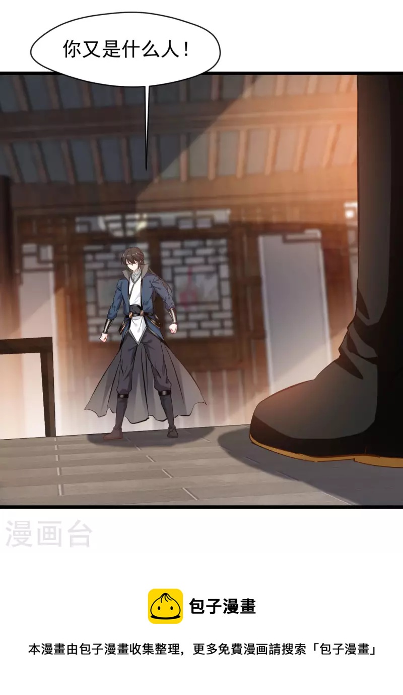 第66话 白骨绽放4