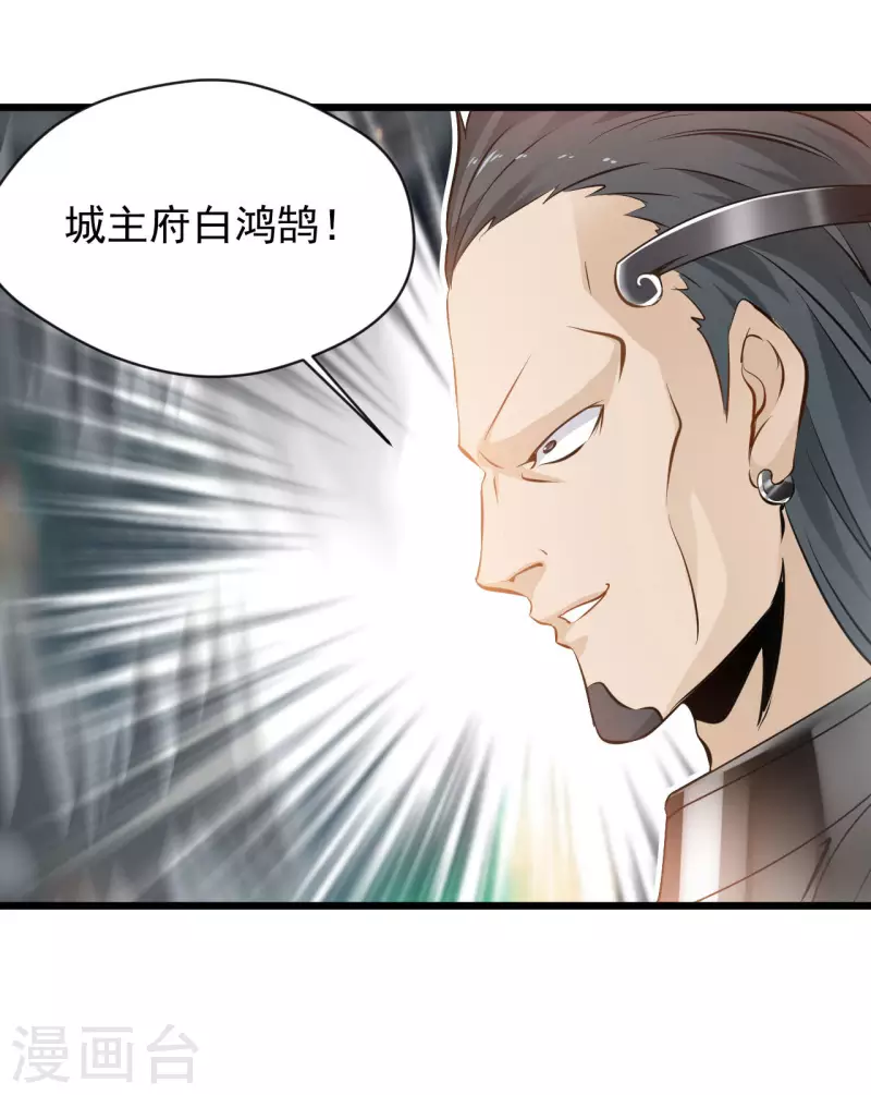 第66话 白骨绽放5