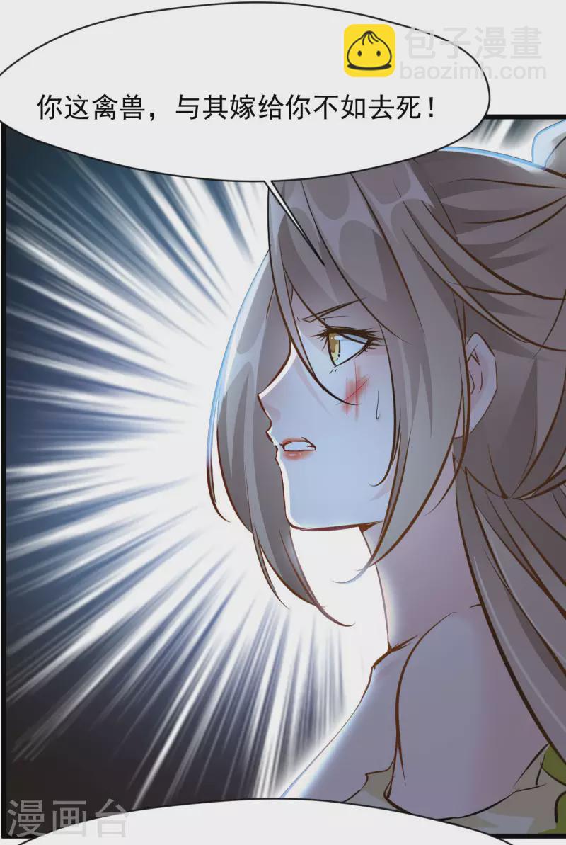 第69话 你这禽兽！13