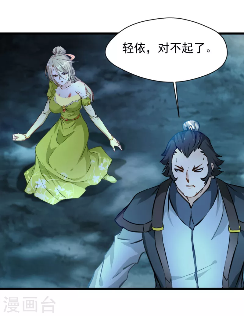 第69话 你这禽兽！9