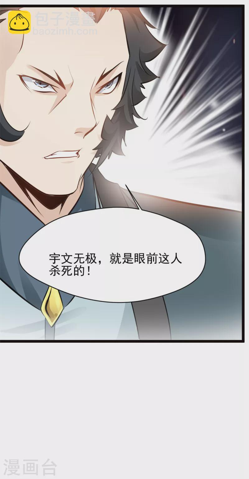 第78话 找死！11