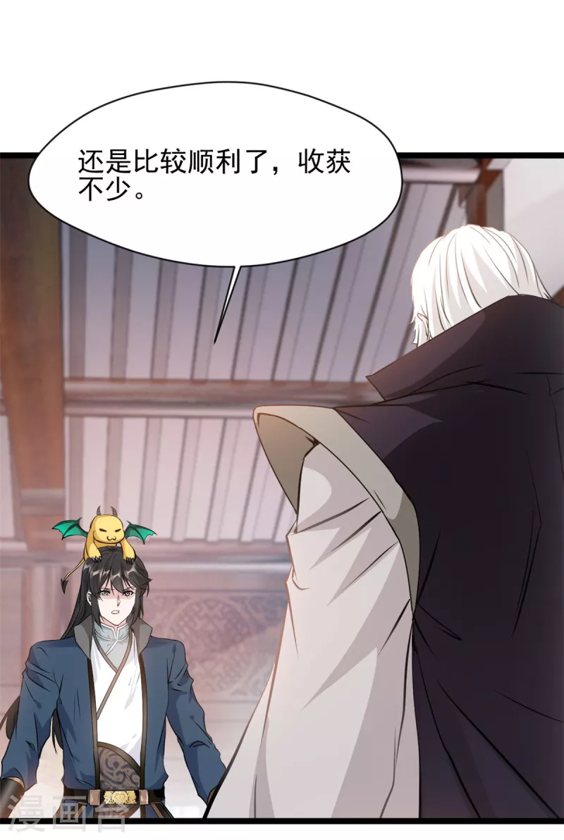 第85话 我让他们有来无回0