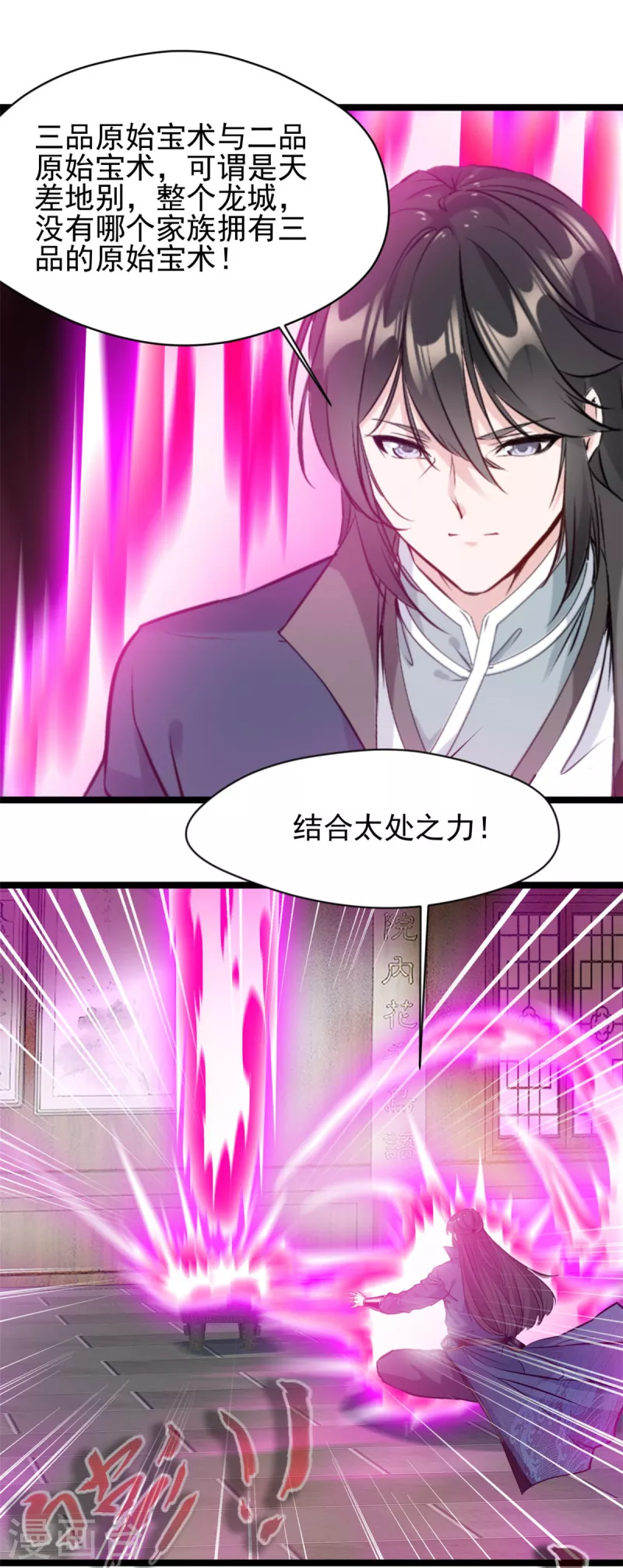 第85话 我让他们有来无回10