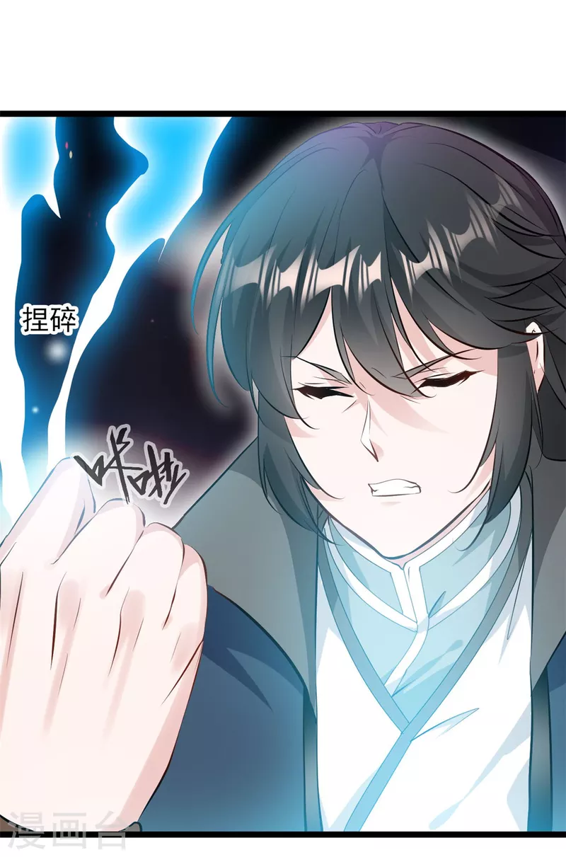第85话 我让他们有来无回14