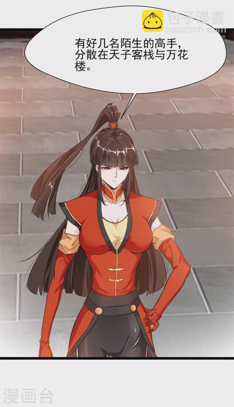 第85话 我让他们有来无回19