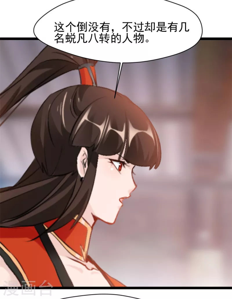 第85话 我让他们有来无回21