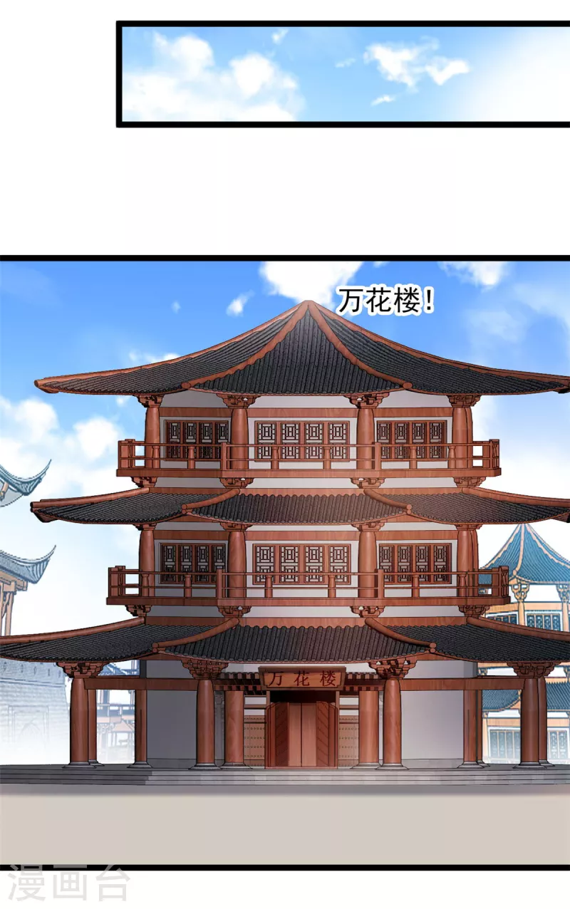 第85话 我让他们有来无回23