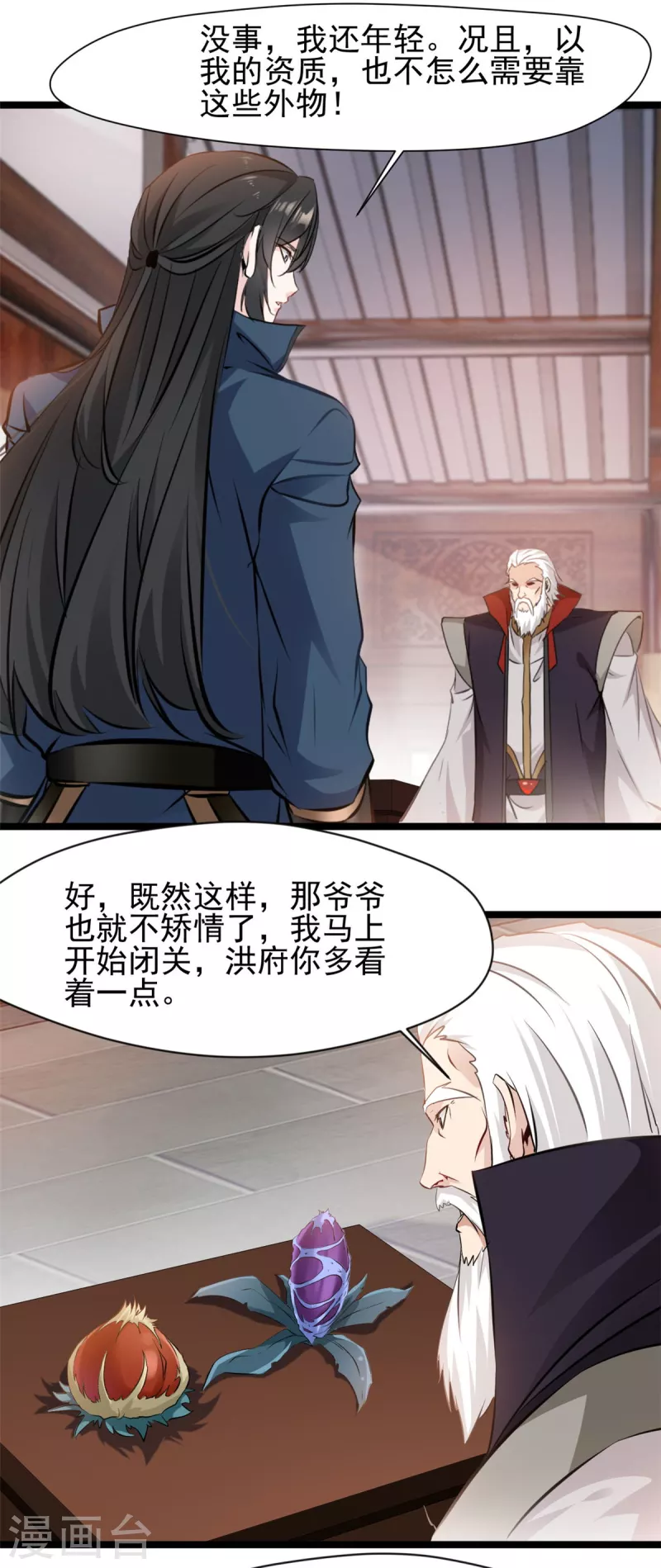 第85话 我让他们有来无回7