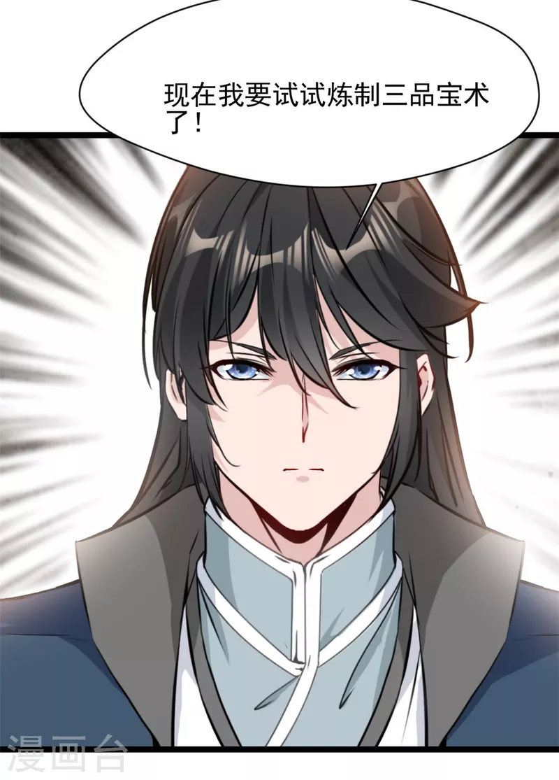 第85话 我让他们有来无回8