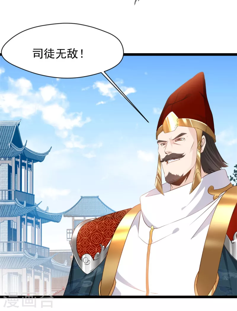 第88话 竟然能抗拒威压12
