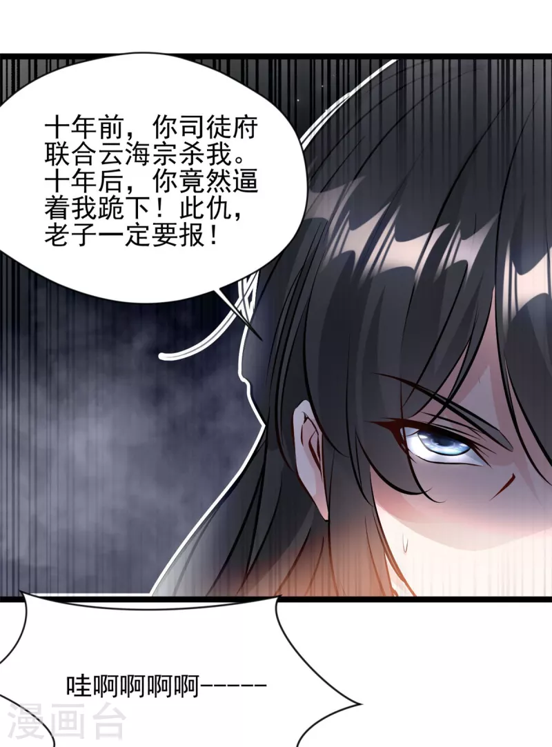 第88话 竟然能抗拒威压23