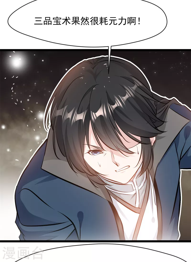 第88话 竟然能抗拒威压6