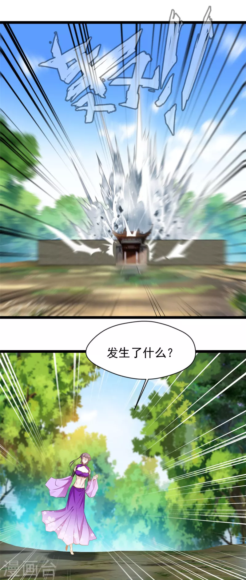 第90话 突破18