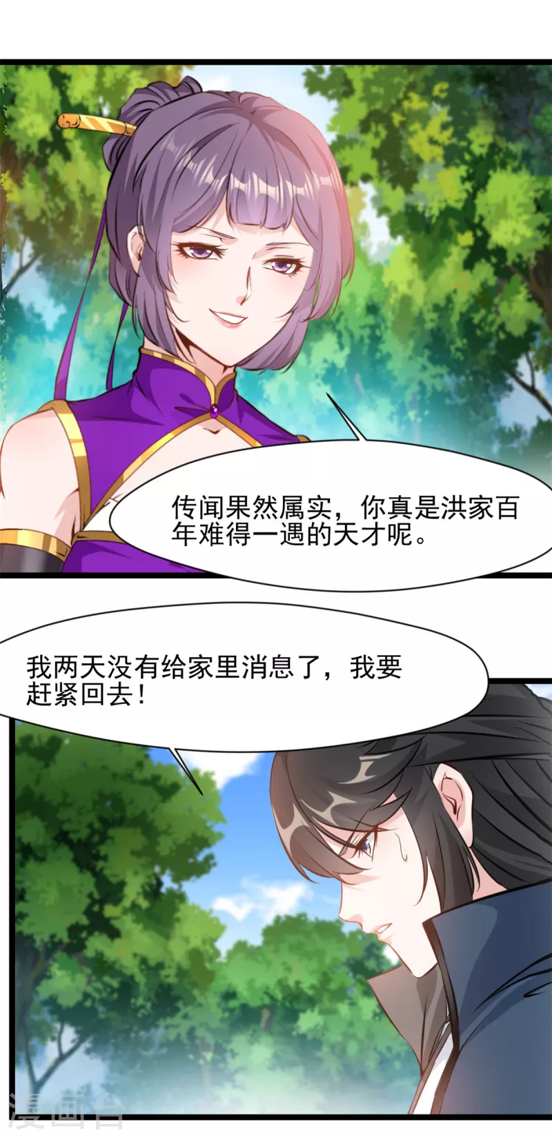 第91话 你终于出来了0