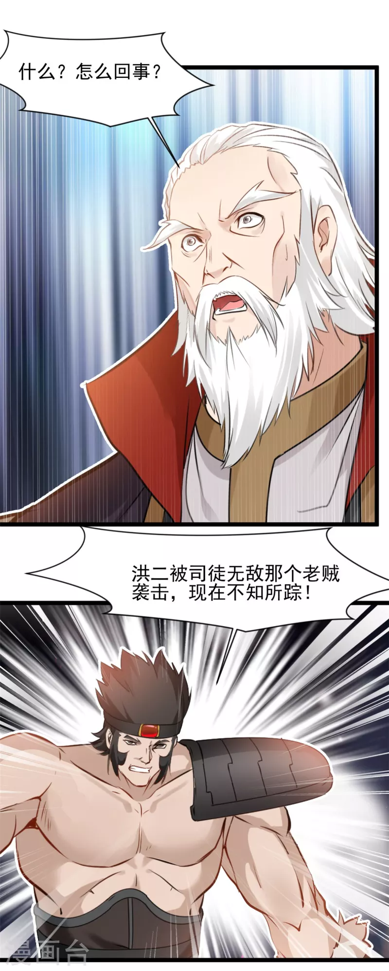 第91话 你终于出来了11