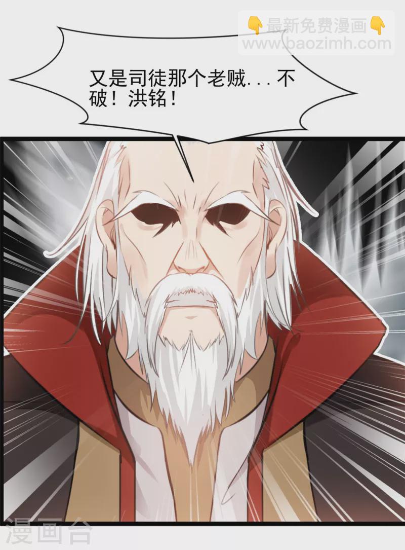 第91话 你终于出来了12