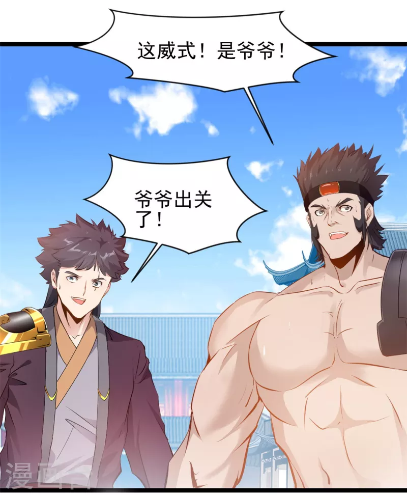 第91话 你终于出来了4